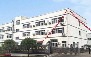 重慶合眾電氣工業(yè)有限公司 重慶合眾電氣工業(yè)有限公司